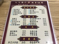 -九龙餐厅(大沽路店)