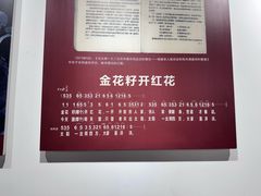 -韶山毛泽东同志故居