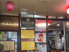 -魁盛居百年鲁菜馆(中林路店)