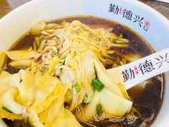 -勤德兴(湖滨路店)