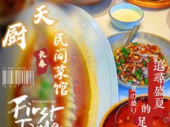 -小天厨民间菜馆(深圳街店)