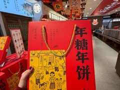 -百饼园(澳门路店)