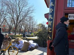 -秋栗香(地安门店)
