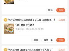 -半天妖烤鱼(百乐广场店)