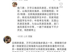 -日照海滨国家森林公园