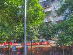 -串妹花式冰粉(乐山总店)