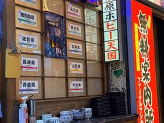 -丸藏和牛烧肉专门店(园区师惠坊店)