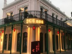-金悦轩海鲜城(渔人码头店)
