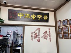 -同利肉燕老铺(澳门路店)