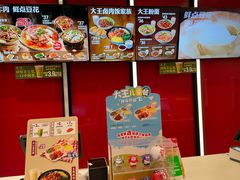 -永和大王(宜山店)