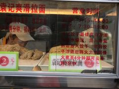 面包甜点陈列柜-袁记云饺(蛇口店)