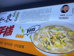 -老袁炒年糕(富豪路店)