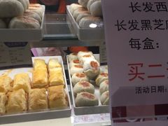 -长发西饼(临顿路店)