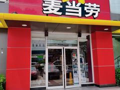 门面-麦当劳(湖光北街店)