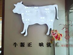 -食潮汕头鲜牛馆(望京保利店)
