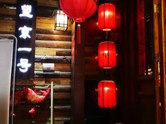 -望京一号·重庆江湖菜(工体店)