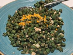 咸蛋黄四季豆-鹿港小镇(悠唐店)