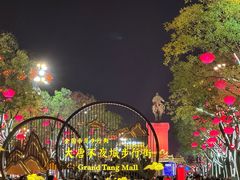 -大唐不夜城