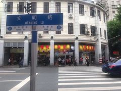 -百花传统甜品店(原址店)