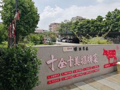 -横沥牛庄(总店)