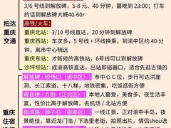 -观音桥步行街