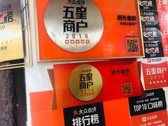 -洞天食府(北大街店)