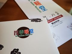 -四季暖堂·融合江浙菜(N1955创业园店)