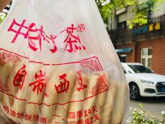 -中关村茶点