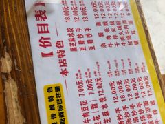 -新繁牛肉豆花(都江堰店)