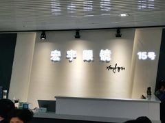 -宏宇眼镜蔡司依视路折扣店(兆佳眼镜城店)