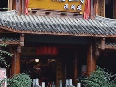 门面-徐鼎盛民间菜(上筑店)