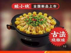 -蛙小侠(五象万象汇店)