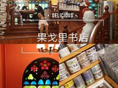 -果戈里书店