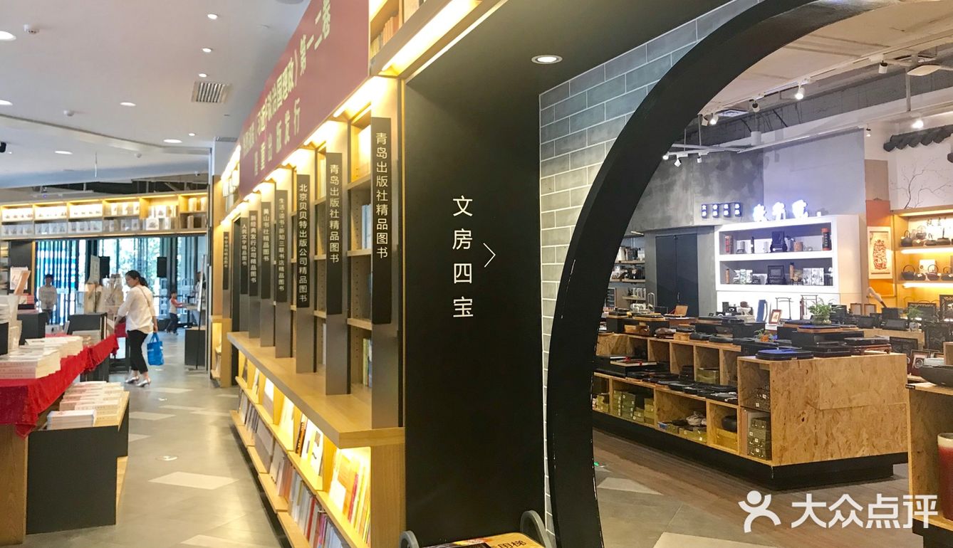 那么,这家新华书店就是大后方— 负责赚钱养家