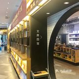 那么,这家新华书店就是大后方— 负责赚钱养家