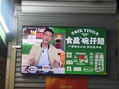 -食盈碗仔翅(星玺广场店)