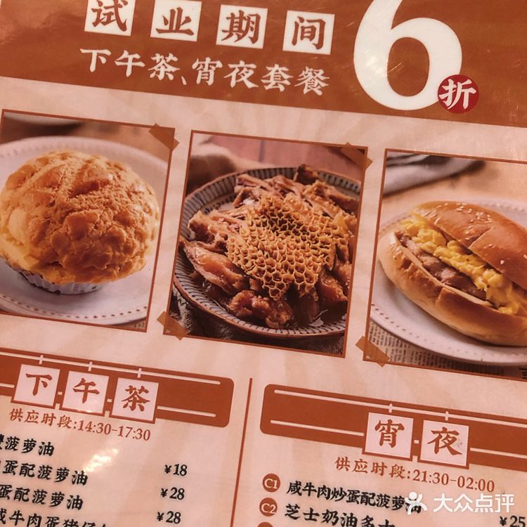 阵容强大的下午茶[加油]