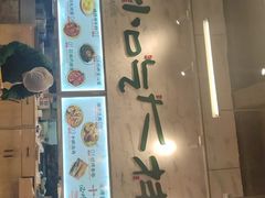 门面-东排食堂长沙小吃大排档(五一广场店)