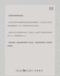 点击看大图 -安琪朵朵独栋花园月子中心
