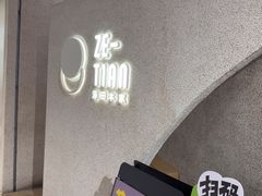 -泽田本家·铜锣烧(TX淮海店)