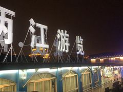 门面-武汉两江游览·夜游长江(汉口粤汉码头)
