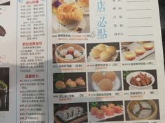 -新兴·金羊座·粤菜点心(乐峰店)