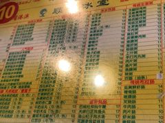 菜单-顺记冰室(宝华路店)