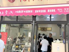 -万寿斋(山阴路店)