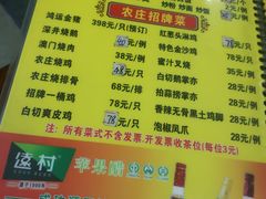 菜单-大自然美食农庄(广州南站店)