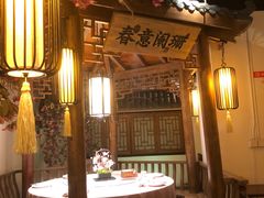 -江南赋(内蒙古大厦店)