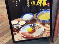 -桥香园过桥米线(国贸店)