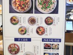 菜单-一醒·手工面·西北传统小吃(新南凯德店)