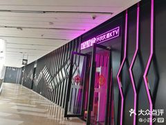 -星聚会KTV(前海印里店)