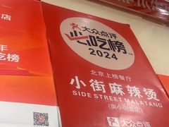 -郭记小街麻辣烫(南小街总店)